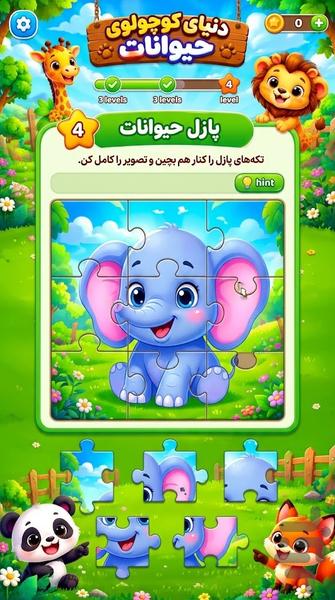 بازی حیوانات کوچولو - عکس بازی موبایلی اندروید