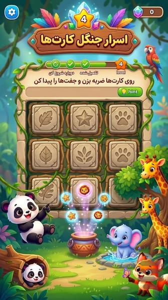 بازی حیوانات کوچولو - عکس بازی موبایلی اندروید