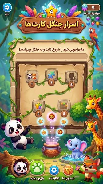 بازی حیوانات کوچولو - عکس بازی موبایلی اندروید