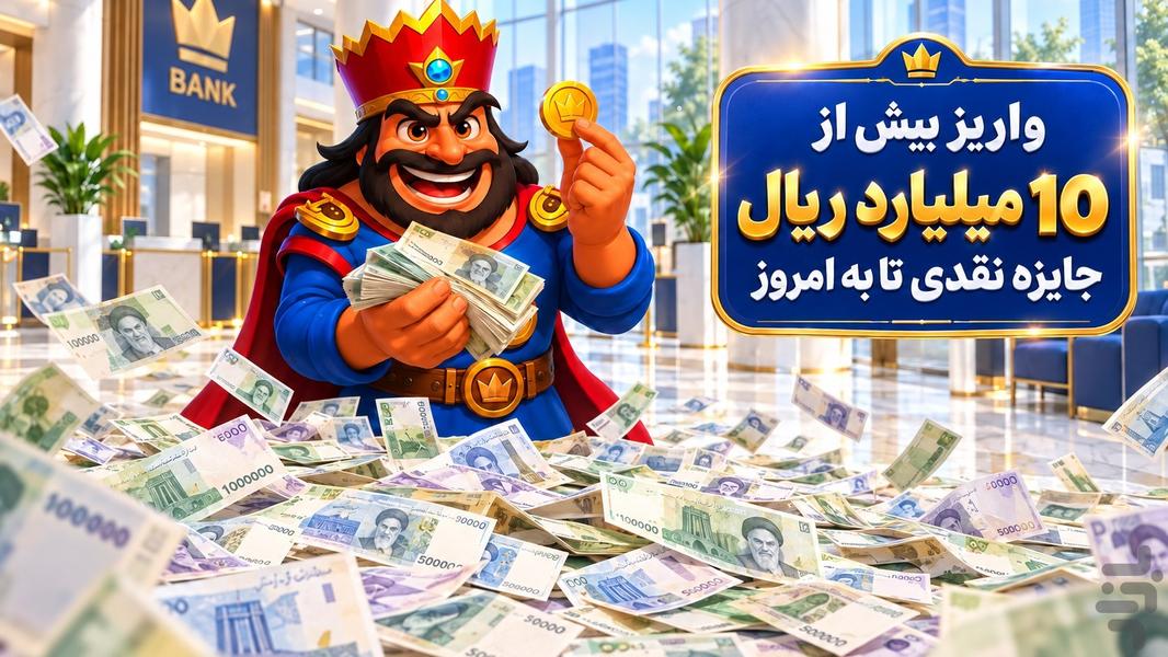 Lord Of Coins - Gameplay image of android game