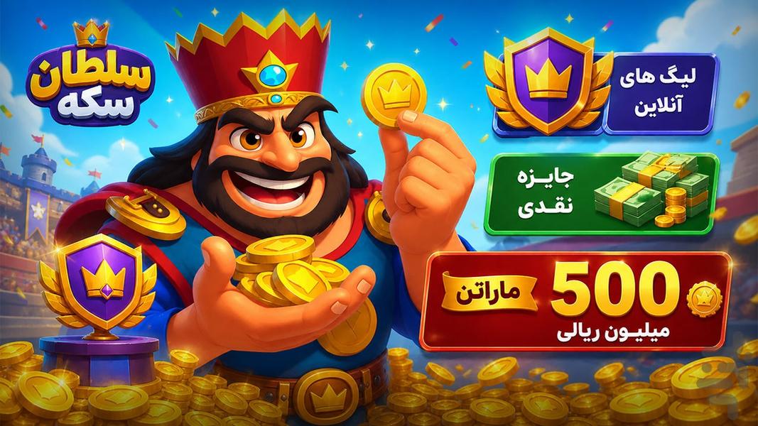 Lord Of Coins - Gameplay image of android game