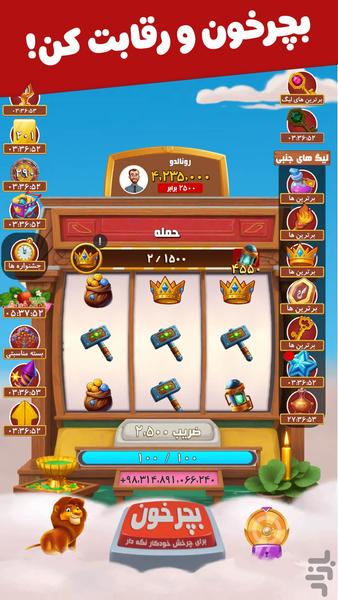 سلطان سکه (بازی جایزه نقدی) - عکس بازی موبایلی اندروید