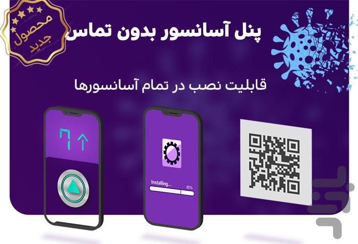 OWJ Virtual Panel - Image screenshot of android app