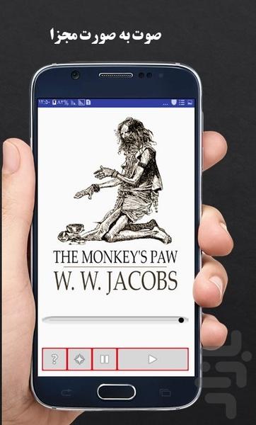 کتاب صوتی - عکس برنامه موبایلی اندروید