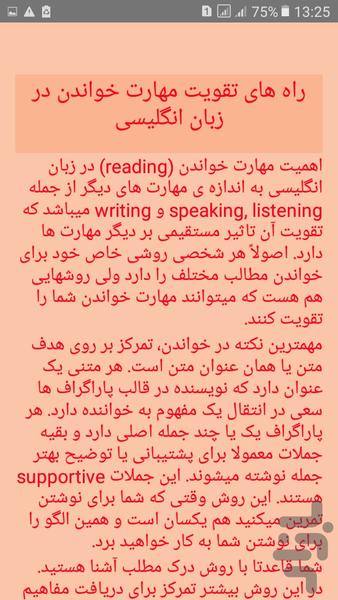 آموزش زبان آنگلیسی آتا۲ - عکس برنامه موبایلی اندروید