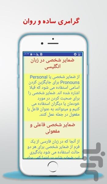 آموزش زبان - عکس برنامه موبایلی اندروید