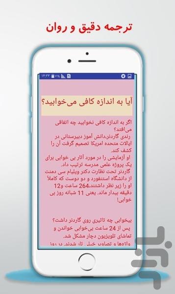 آموزش زبان - عکس برنامه موبایلی اندروید