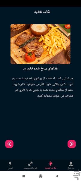 Shaping the buttock muscles - Image screenshot of android app