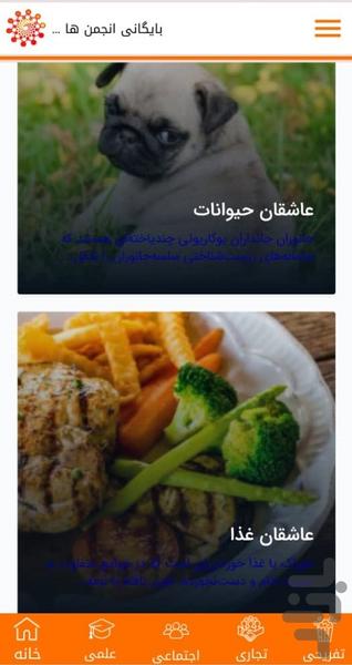 دیجی هوم - عکس برنامه موبایلی اندروید