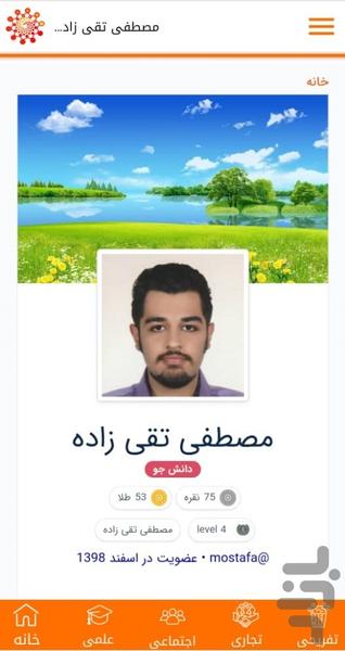 دیجی هوم - عکس برنامه موبایلی اندروید