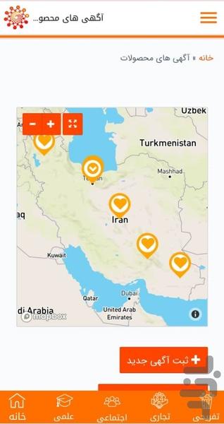 دیجی هوم - عکس برنامه موبایلی اندروید