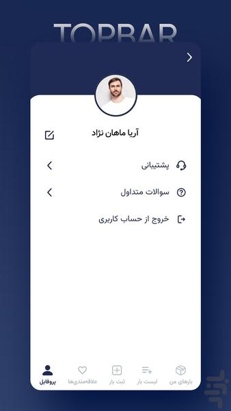 تاپ بار - عکس برنامه موبایلی اندروید