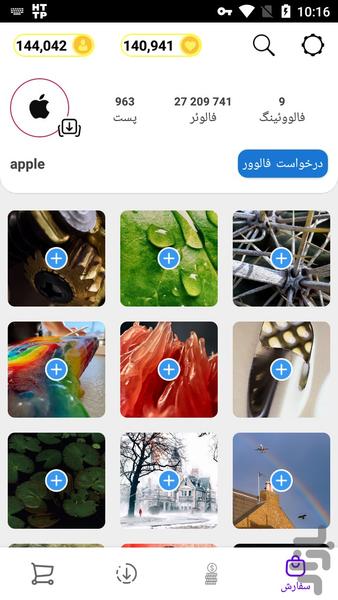 فالوورگیر اینستاگرام - عکس برنامه موبایلی اندروید