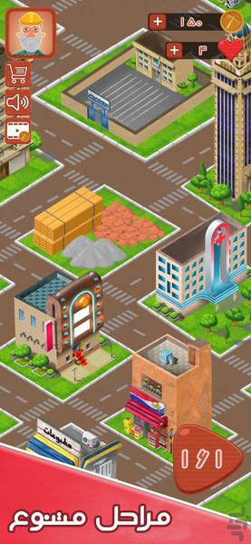 بنا - Gameplay image of android game