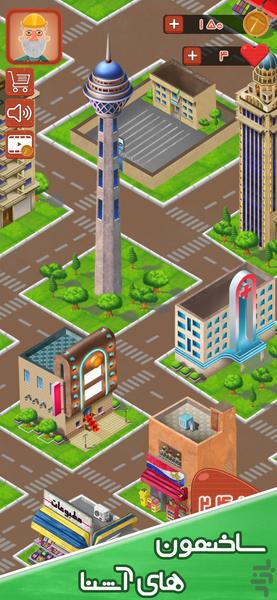 بنا - Gameplay image of android game