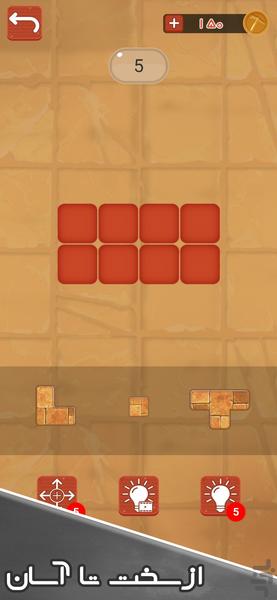 بنا - Gameplay image of android game
