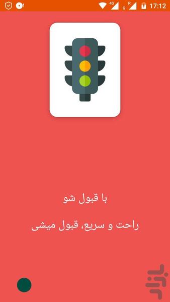 Ghabool Show - Image screenshot of android app