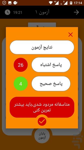 Ghabool Show - Image screenshot of android app