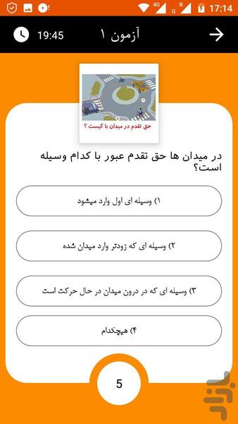 قبول شو(آزمون آیین نامه) - عکس برنامه موبایلی اندروید