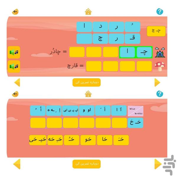 Persian alphabet for young students - Image screenshot of android app