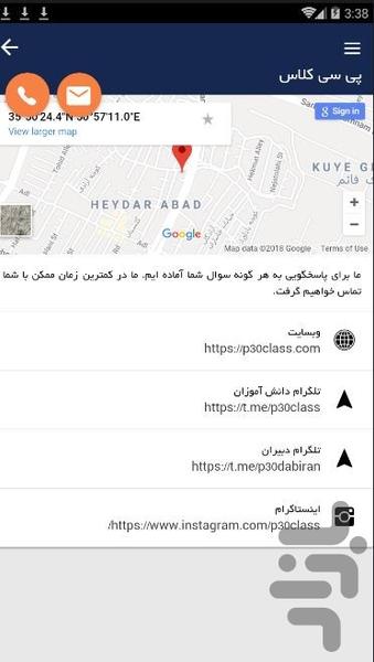 P30CLASS - Image screenshot of android app