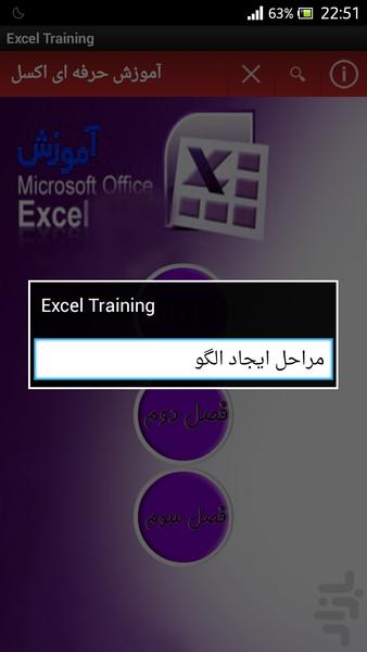 Excel Training - Image screenshot of android app