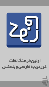 فارکو - Image screenshot of android app