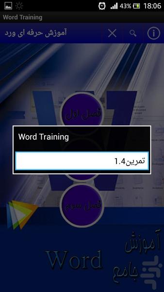 Word Training - Image screenshot of android app