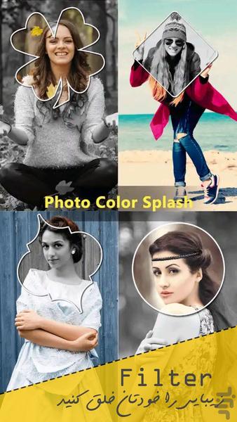 افکت عکس - Image screenshot of android app