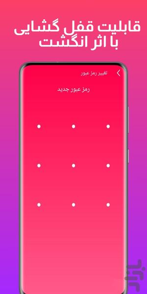 قفل برنامه (پیشرفته)🔒🔑📱 - Image screenshot of android app