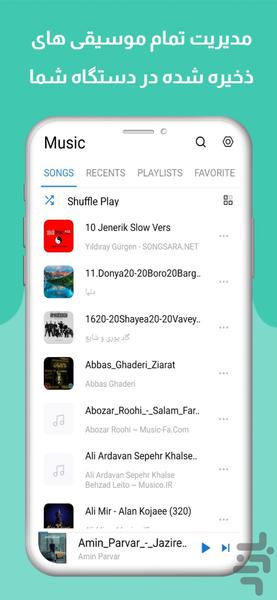 پخش کننده موسیقی - عکس برنامه موبایلی اندروید