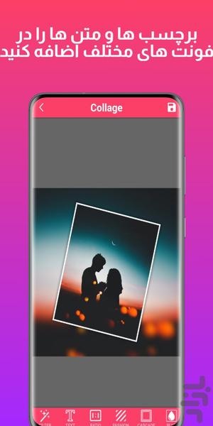 کولاژ و ویرایشگر عکس 🪄📸 - Image screenshot of android app