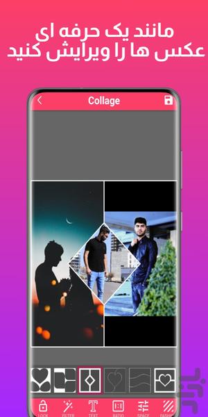 کولاژ و ویرایشگر عکس 🪄📸 - عکس برنامه موبایلی اندروید