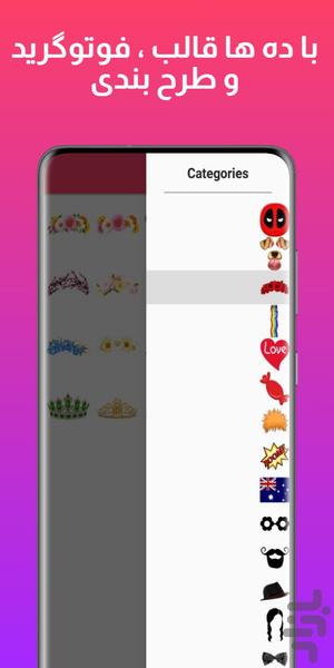 کولاژ و ویرایشگر عکس 🪄📸 - Image screenshot of android app