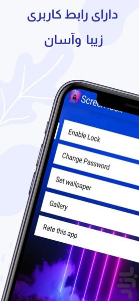 قفل صفحه نمایش - Image screenshot of android app