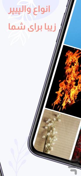 قفل صفحه نمایش - Image screenshot of android app