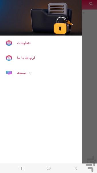 قفل برنامه پیشرفته هوشمند - Image screenshot of android app