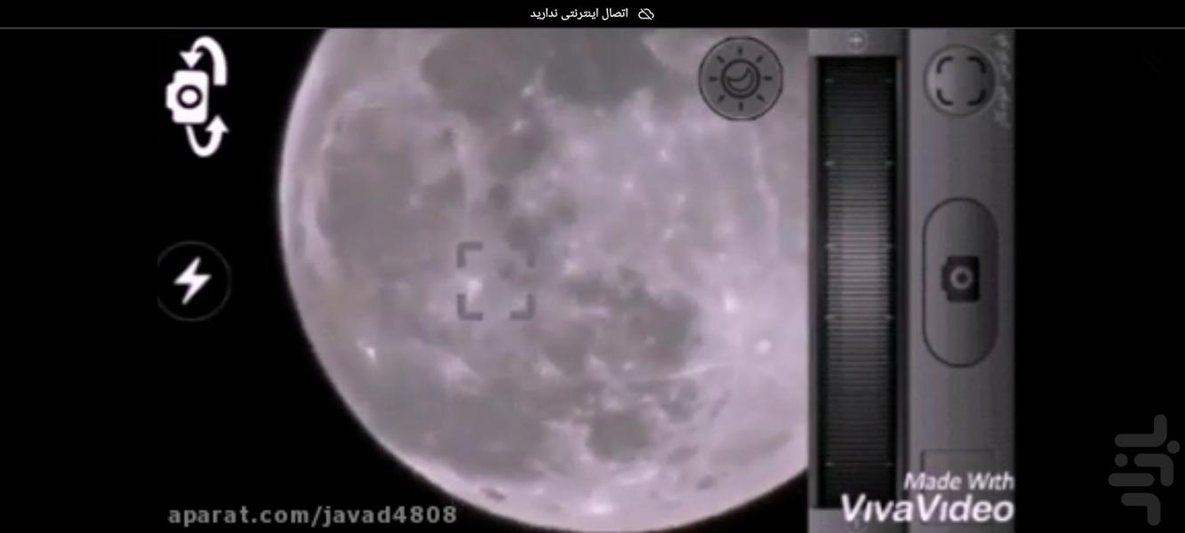 Binoculars - Image screenshot of android app