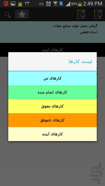 کاربان - عکس برنامه موبایلی اندروید