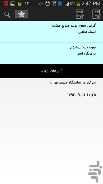 WorkManager - Image screenshot of android app