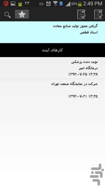 کاربان - عکس برنامه موبایلی اندروید