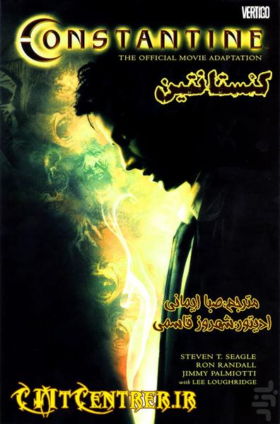 مجموعه کمیک های فارسی ۱ - عکس برنامه موبایلی اندروید