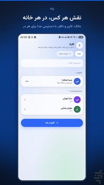 پادا - عکس برنامه موبایلی اندروید