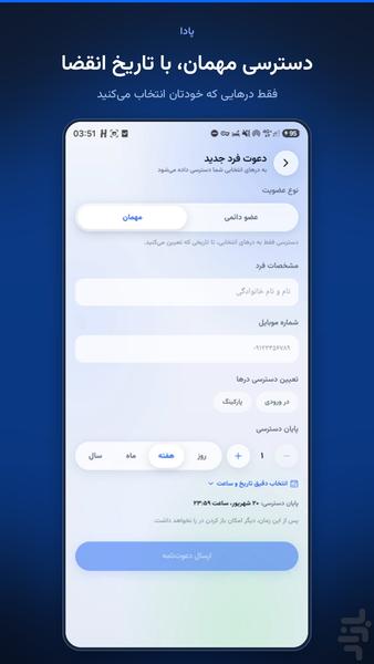 پادا - عکس برنامه موبایلی اندروید