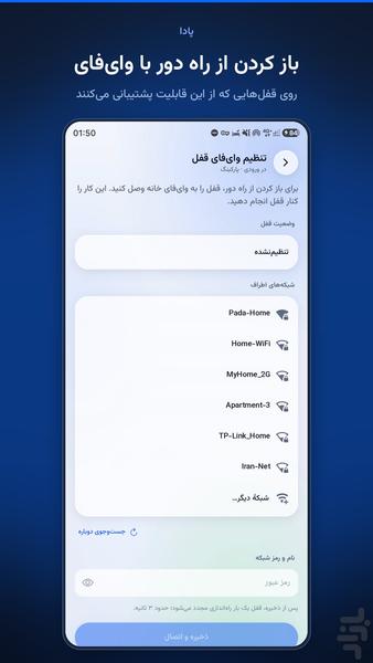 پادا - عکس برنامه موبایلی اندروید