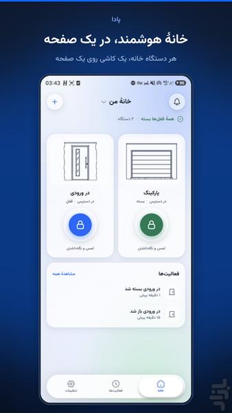 پادا - عکس برنامه موبایلی اندروید