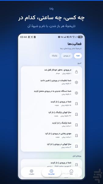 پادا - عکس برنامه موبایلی اندروید