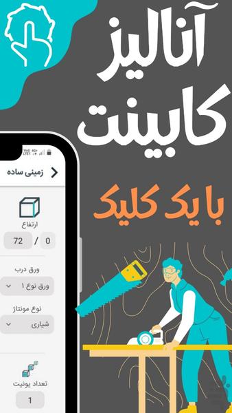 کارگاه من - عکس برنامه موبایلی اندروید