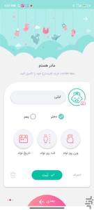 Madarsho - Image screenshot of android app