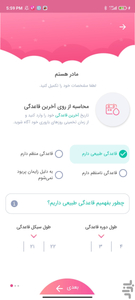 مادرشو - عکس برنامه موبایلی اندروید